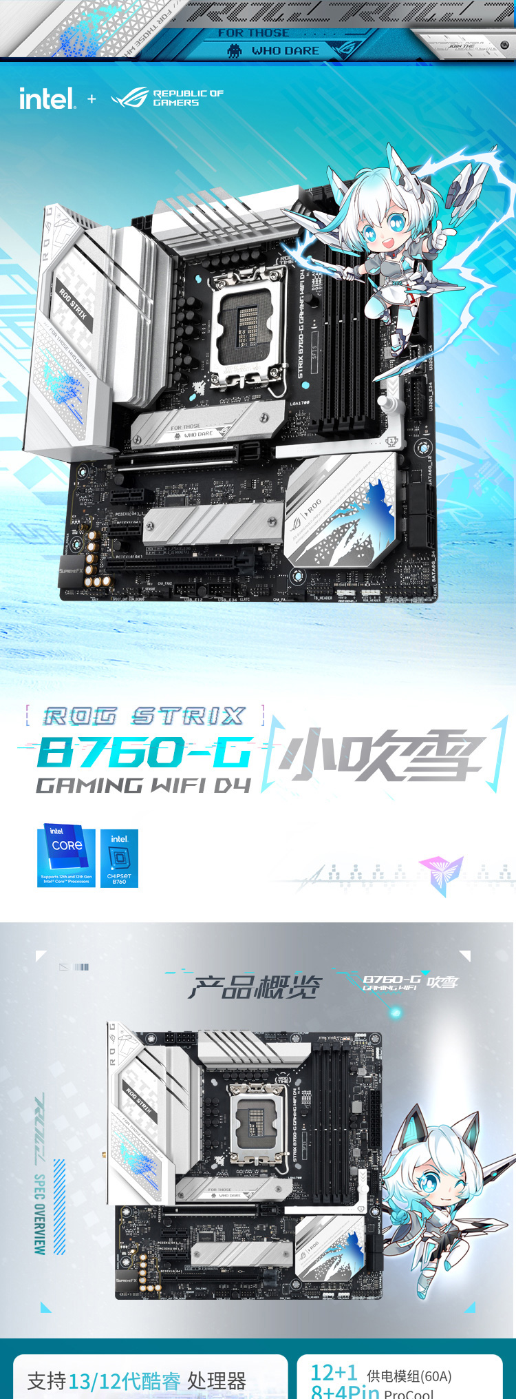 ROG STRIX B760-G GAMING WIFI D4 | 主板| ROG Chinese mainland