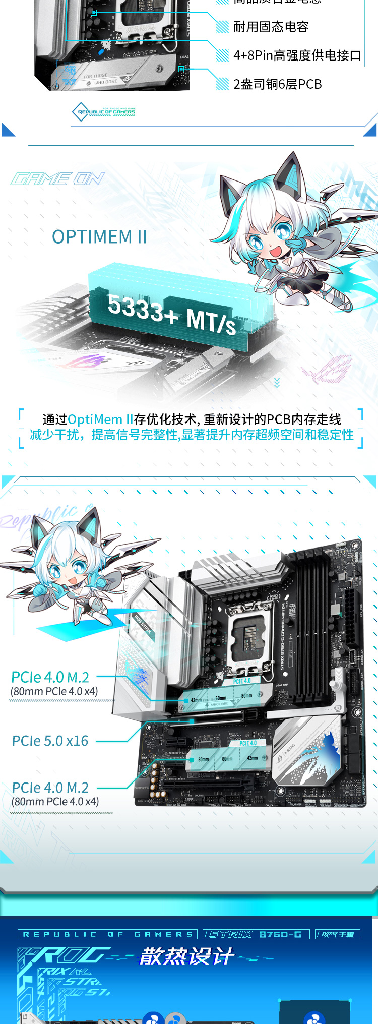 ROG STRIX B760-G GAMING WIFI D4 | 主板| ROG Chinese mainland