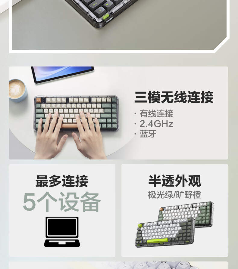 华硕果冻75机械键盘丨键盘丨ASUS华硕