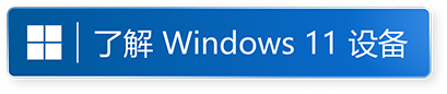 Blue button with the Windows logo on the left and the text 'Get to know Windows 11 home devices' on the right.