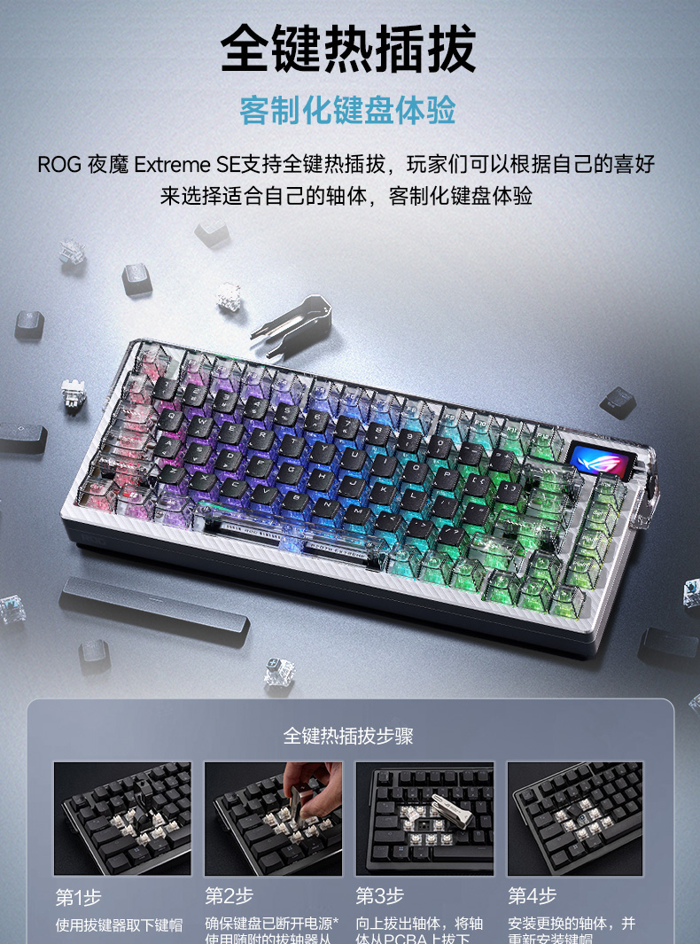 ROG 夜魔Extreme Special Edition丨键盘丨ROG -玩家国度