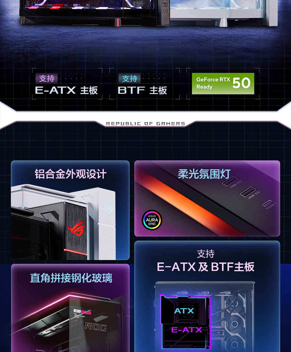ASUS ROG 幻世神 豪华版 白色 产品图02
