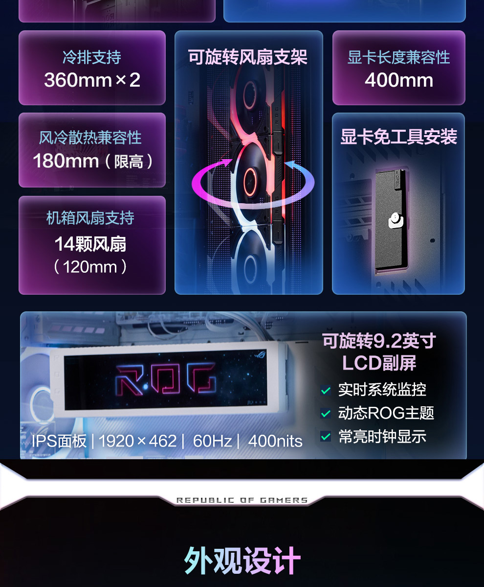 ASUS ROG 幻世神 豪华版 白色 产品图03