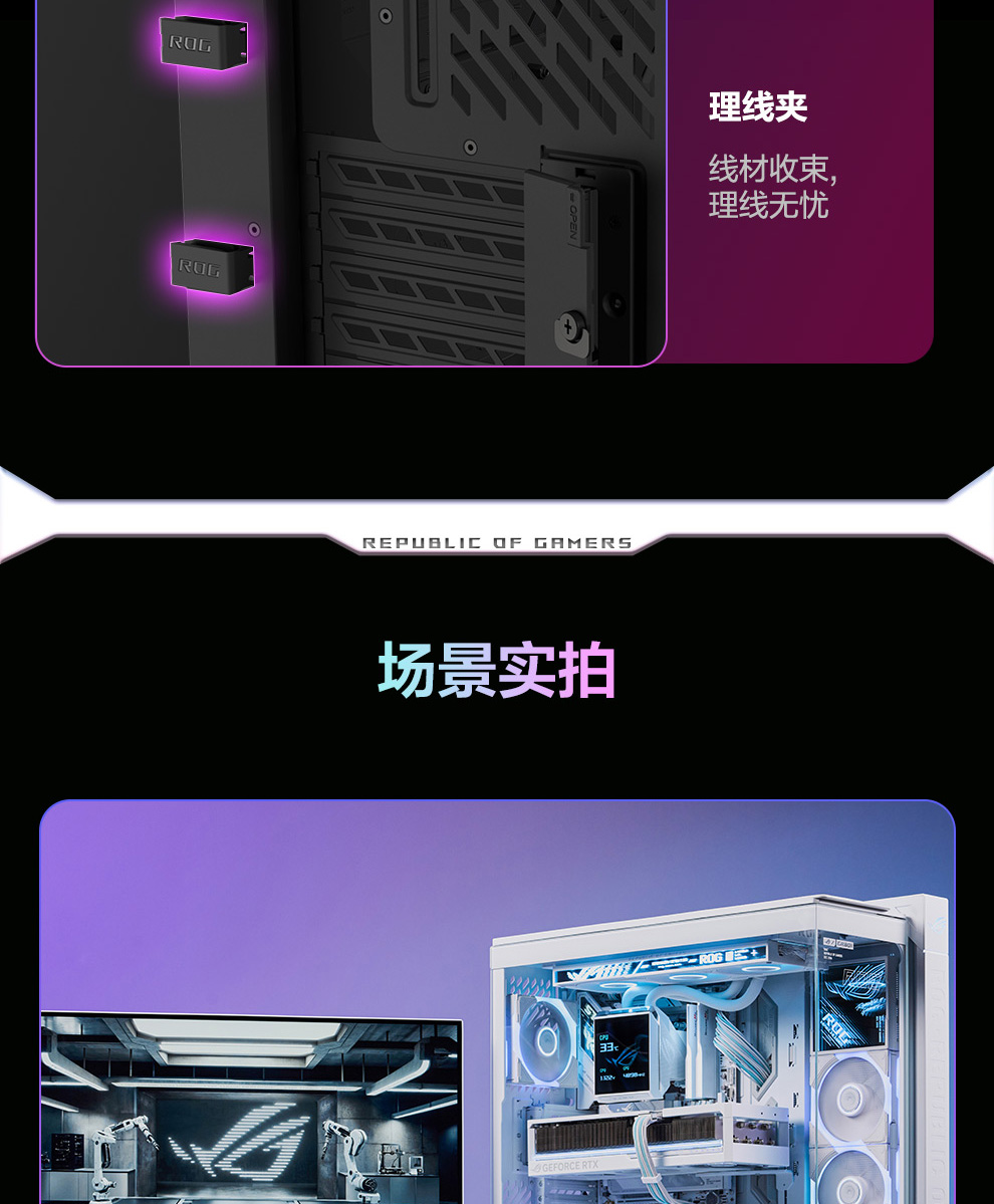 ASUS ROG 幻世神 豪华版 白色 产品图16