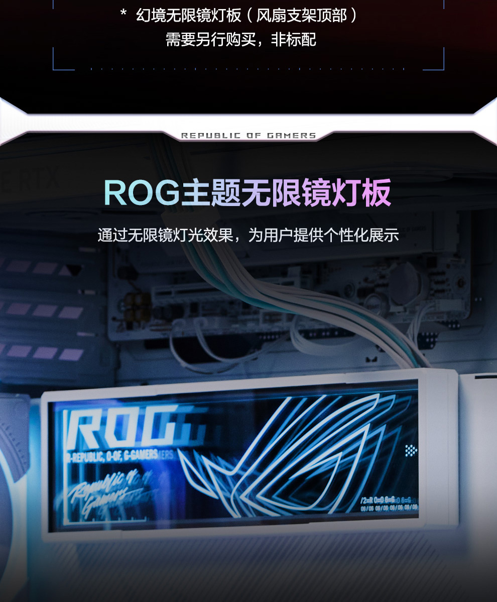 ROG 幻世神 标准版 白色 机箱实拍05