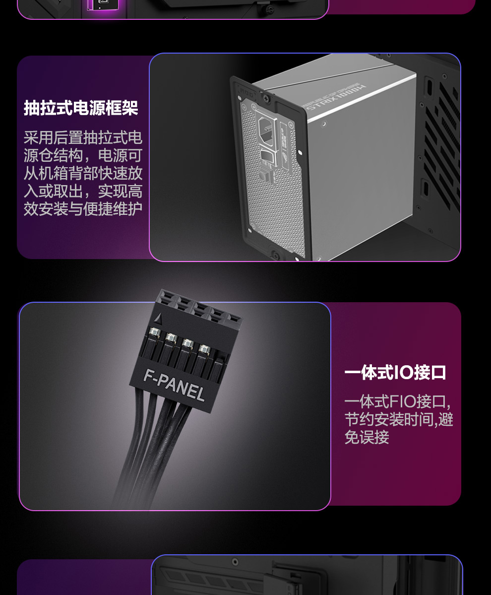 ROG 幻世神 标准版 白色 机箱实拍13