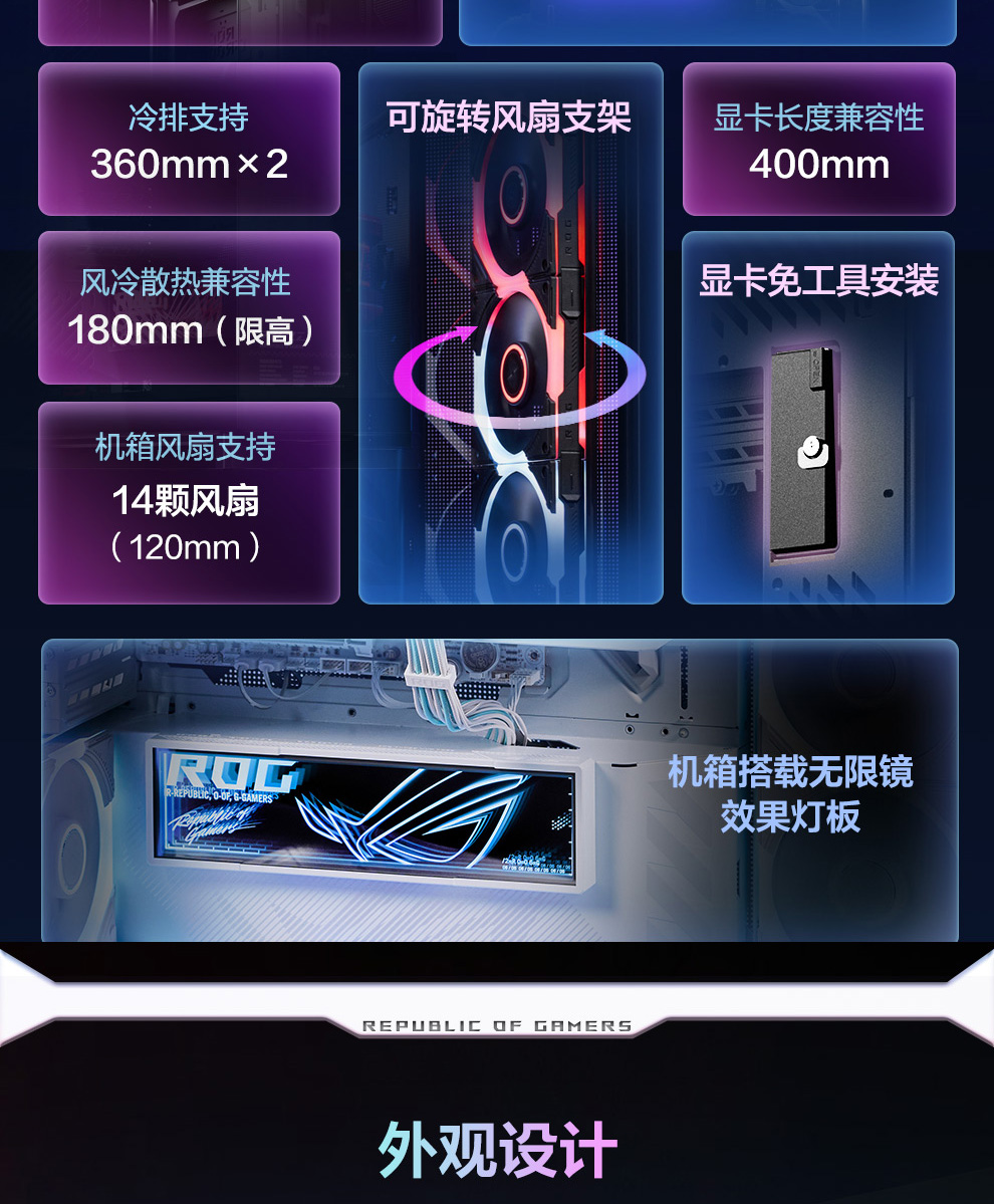 ROG 幻世神 标准版 产品实拍图03