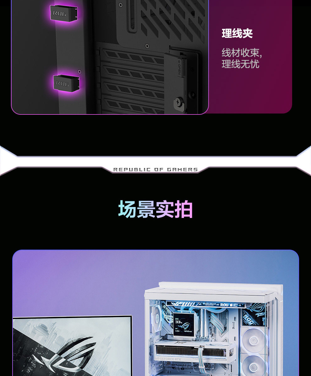 ROG 幻世神 标准版 产品实拍图16