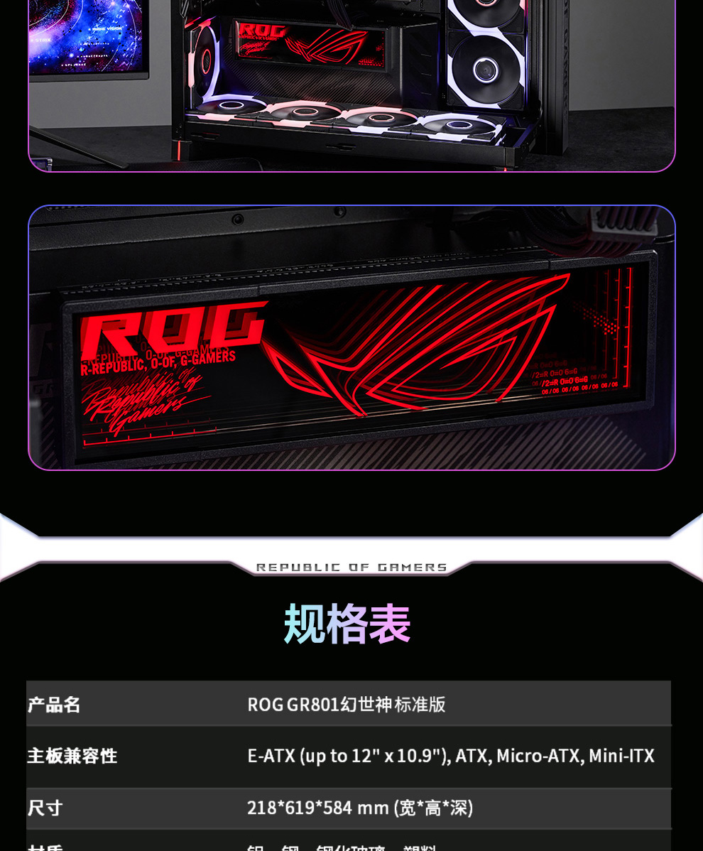 ROG 幻世神 标准版 产品实拍图19