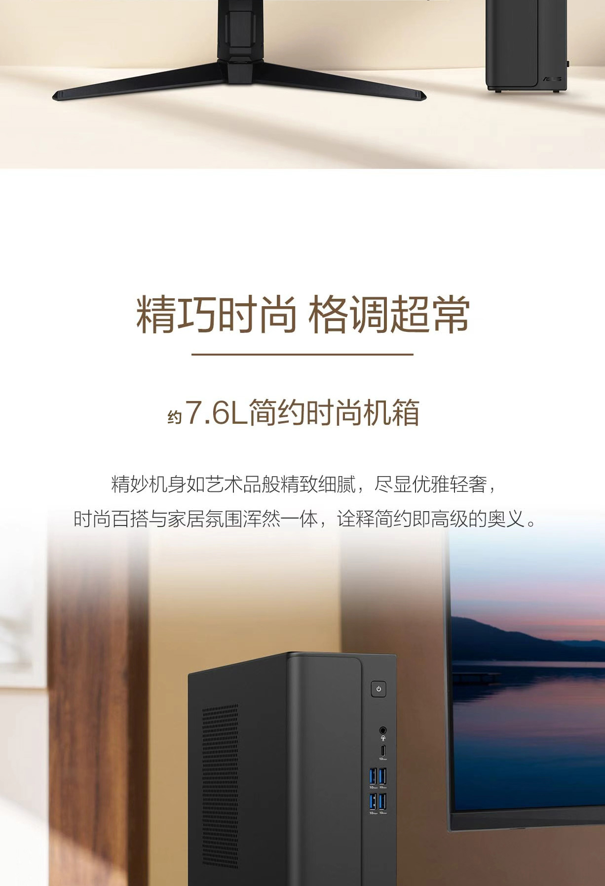 华硕无双 7X (V301SV) 整机侧面线条与材质细节