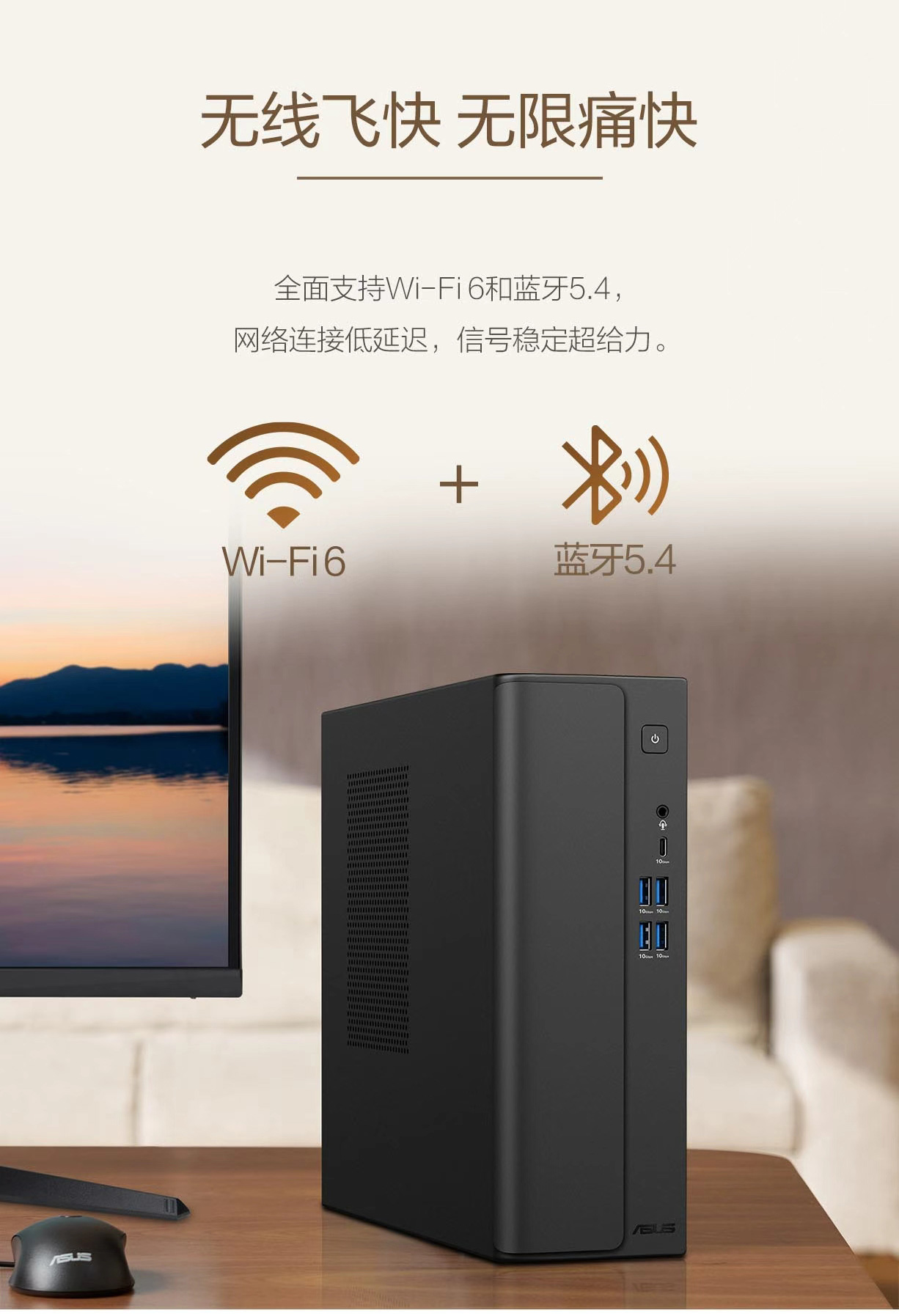 华硕无双 7X (V301SV) 整机摆放与桌面搭配效果