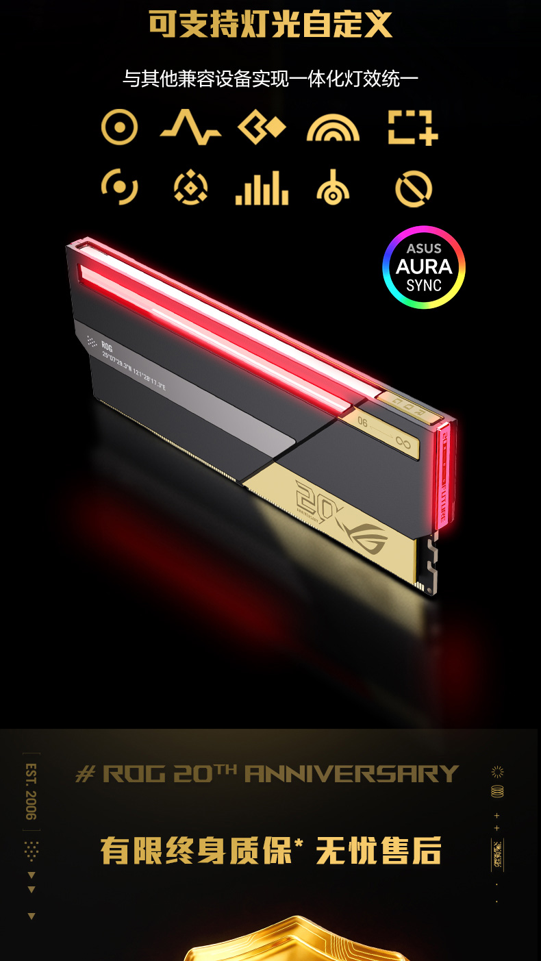 ROG 幻刃 DDR5 内存单条 24GB 容量与 CL26 时序特写