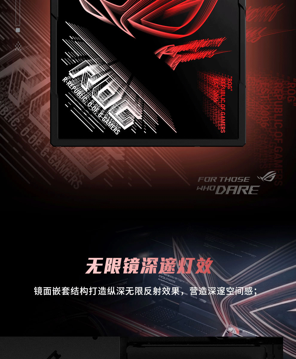 华硕ROG XIN120 幻镜灯板 镜面面板特写