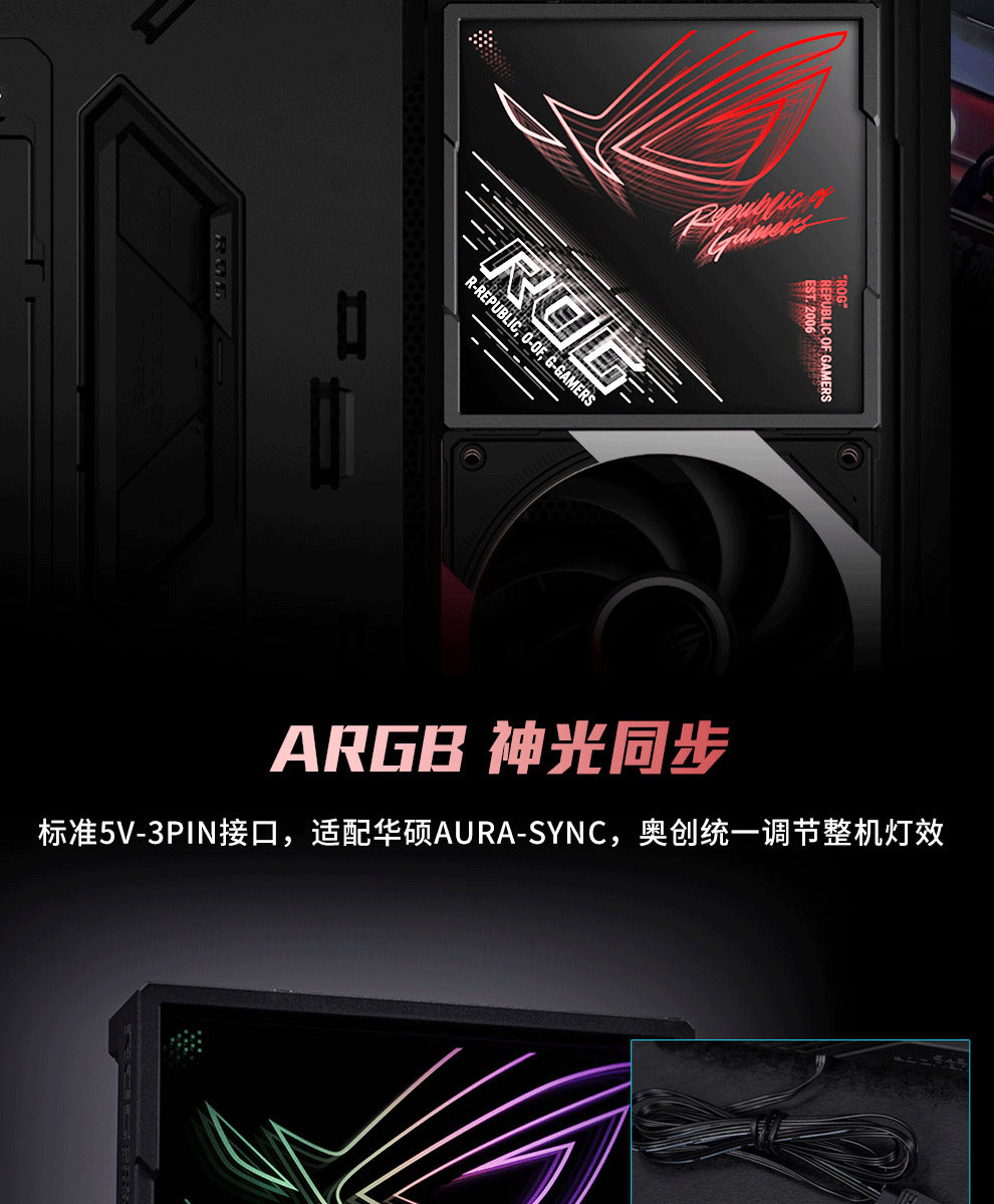 ROG XIN120 幻镜灯板 ARGB接线接口