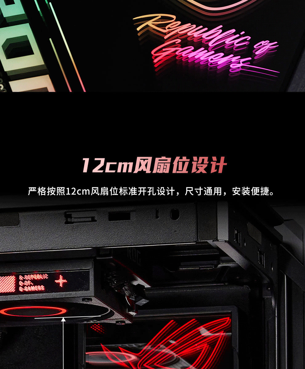 ROG XIN120 幻镜灯板 多灯板串联展示