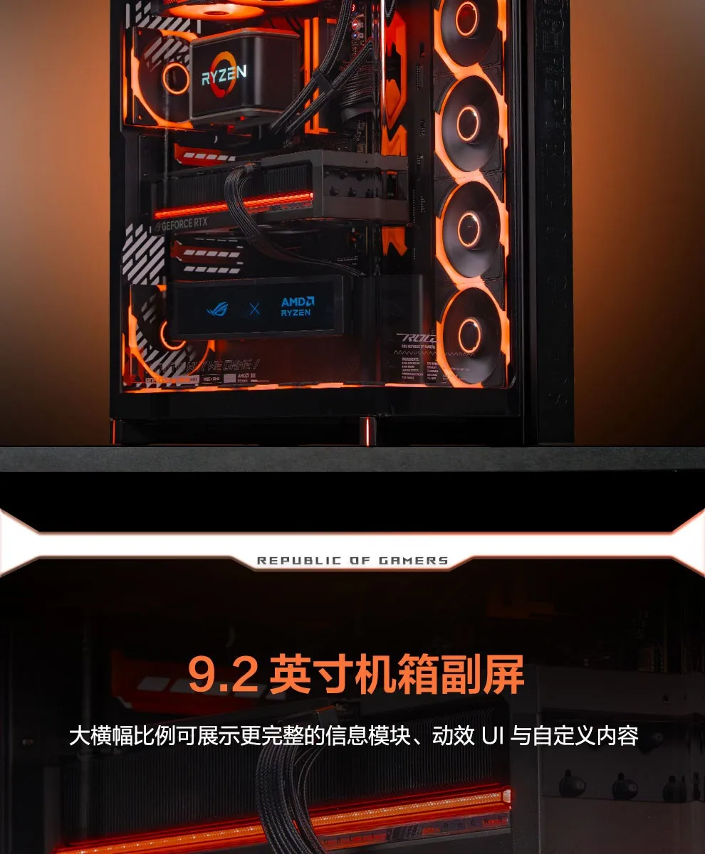华硕 ROG 幻世神 AMD 联名版 散热风道结构