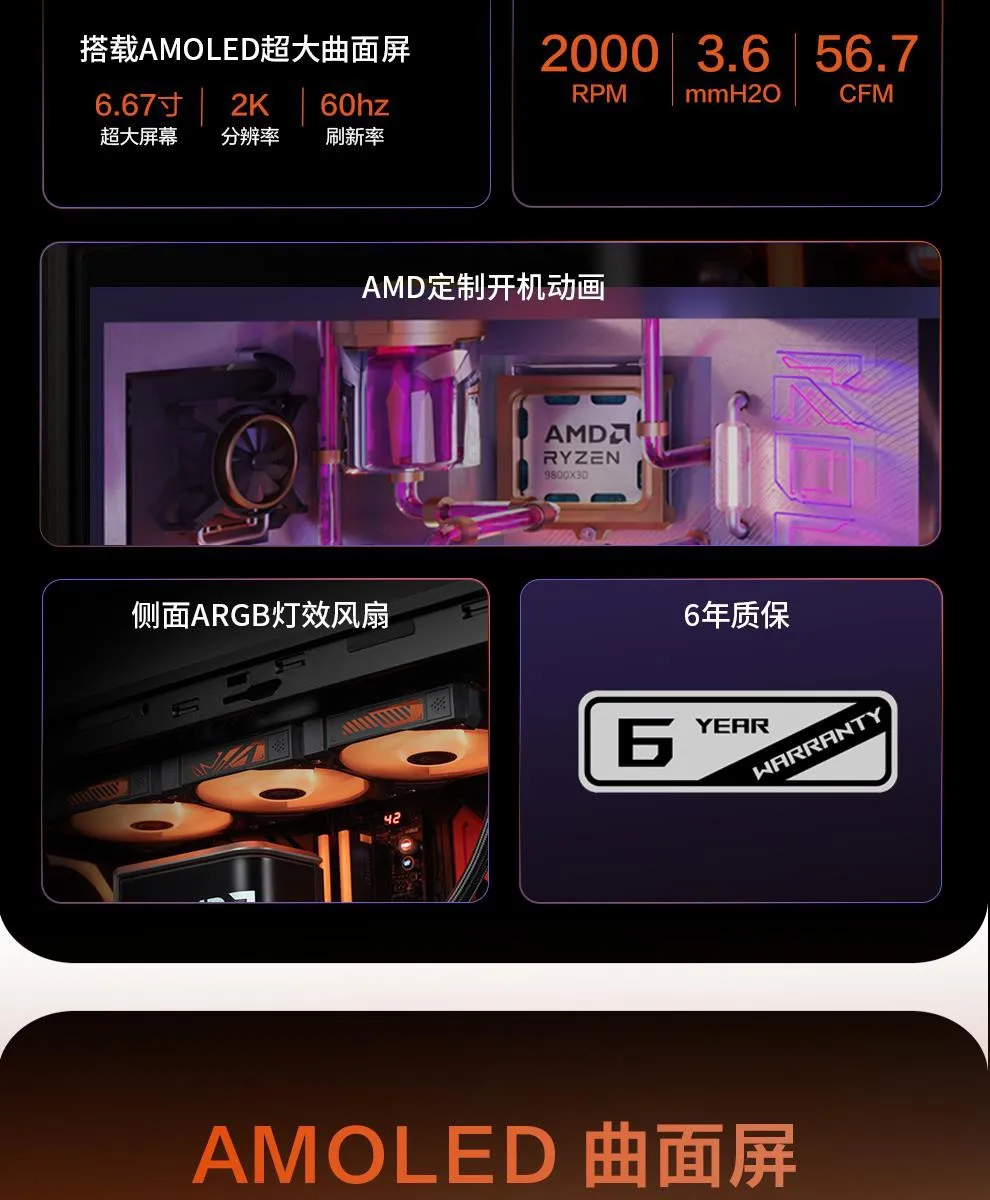华硕 ROG 龙王4代 AMD联名版 冷头 AMD 联名铭牌设计