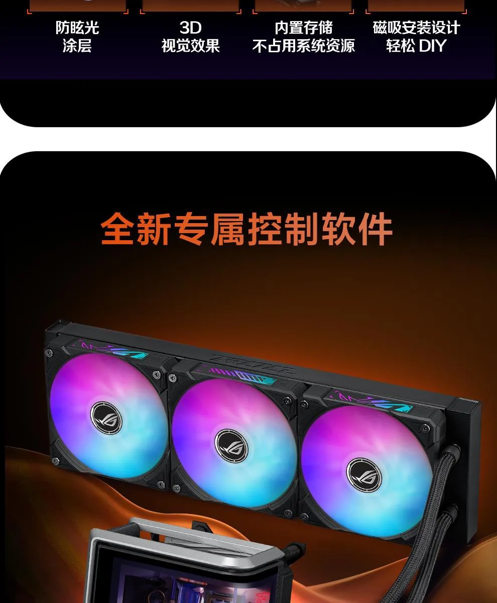 华硕 ROG 龙王4代 AMD联名版 120mm ARGB 风扇细节