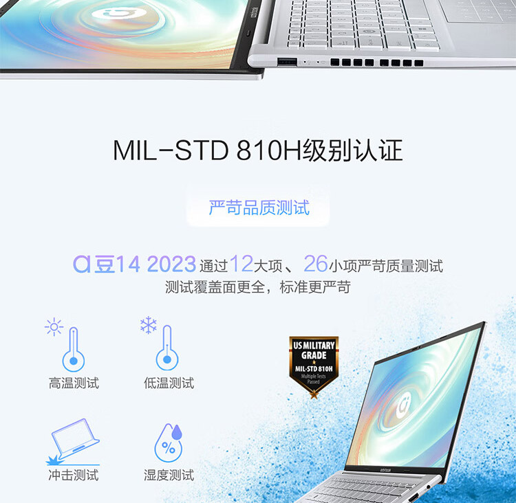 a豆14 2023 锐龙版| 笔记本电脑| ASUS 中国