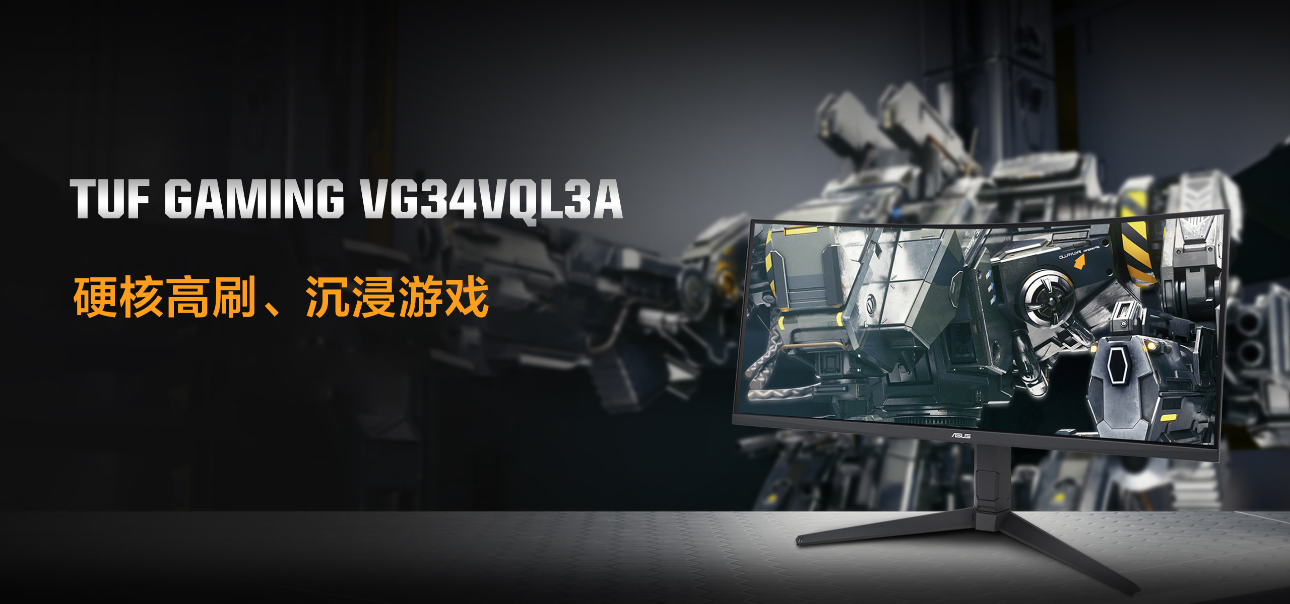 Key selling features of VG34VQEL1A