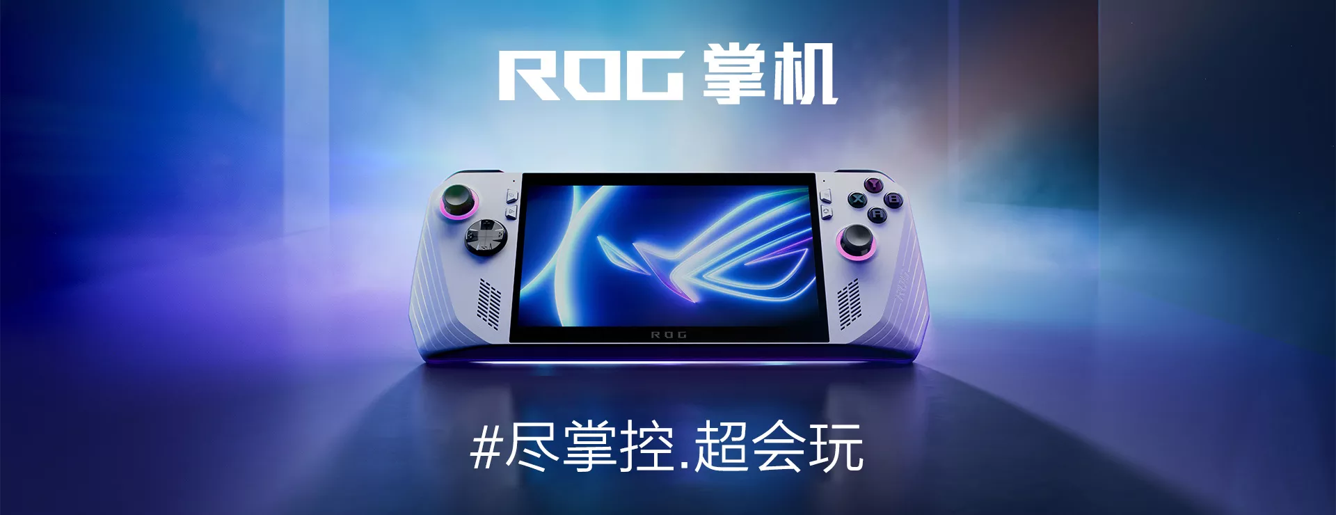ROG Ally on the ground with a light blue background, and the words “ROG Ally. #playALLYourgames” captioned beside it.