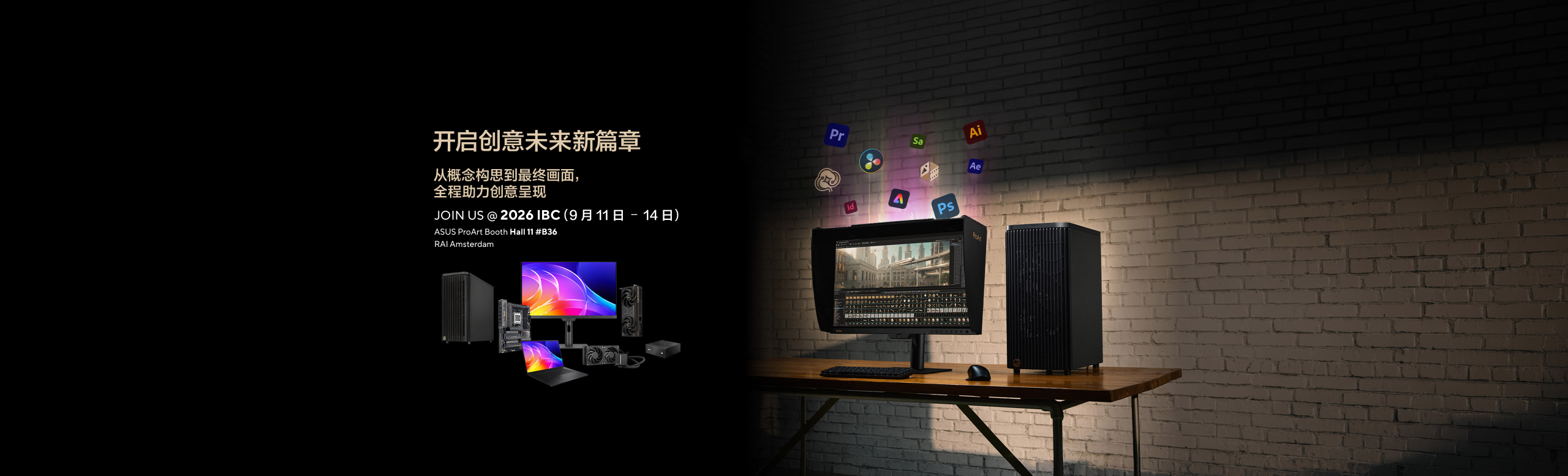 2026 IBC