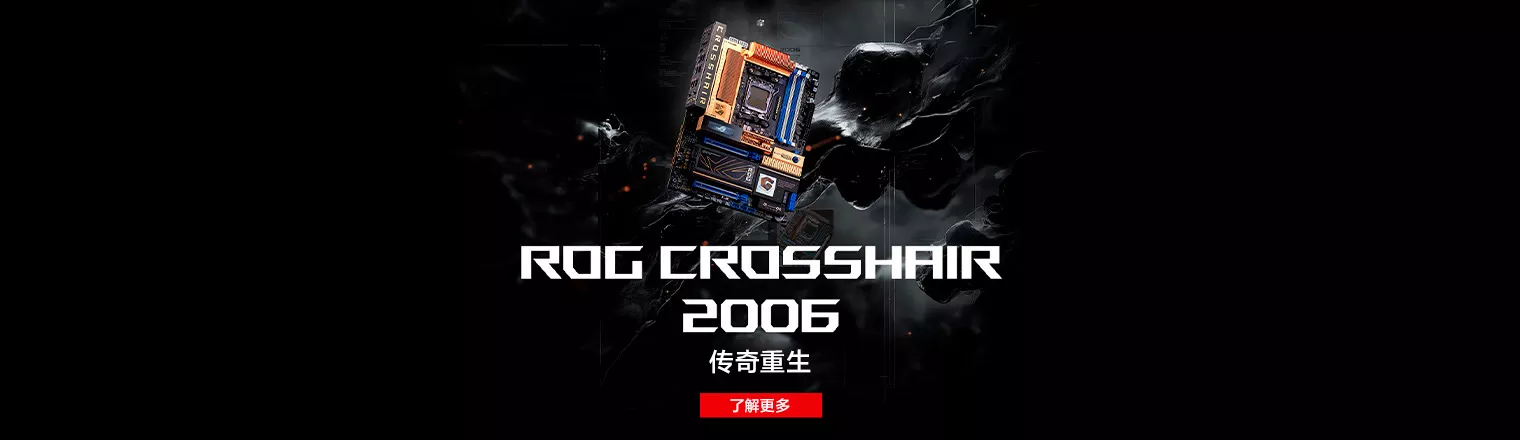 ROG CROSSHAIR 2006