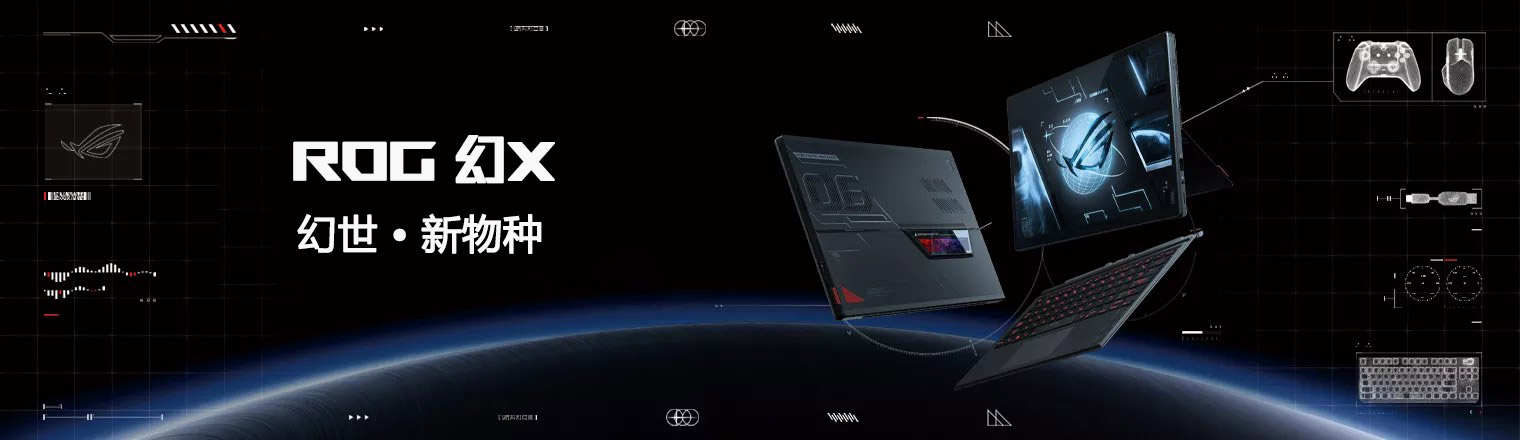 ROG超神/幻13/X/16 翻转 | 电竞 laptops｜ROG - Republic of Gamers｜ROG ASUS中国