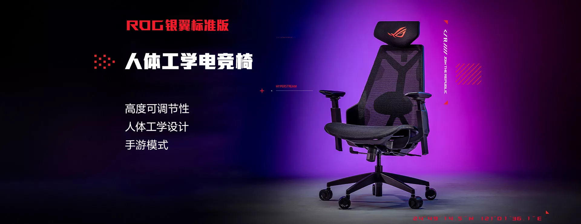 ROG 银翼标准版