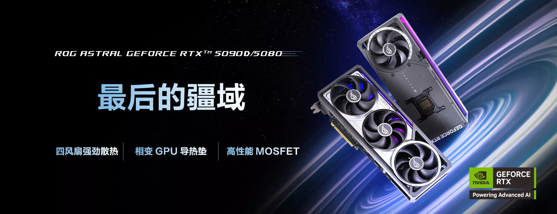 ROG Astral, TUF Gaming, Prime GeForce RTX 50 graphics card fly upward