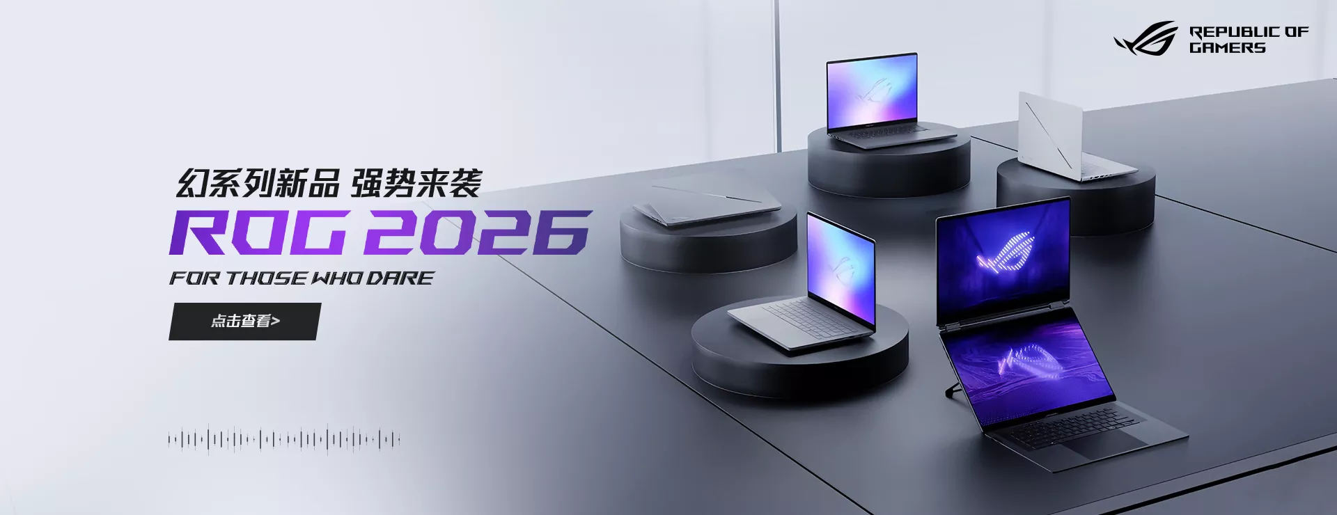 2026 ROG Zephyrus Duo, Zephyrus G, and Strix gaming laptops in a futuristic display.