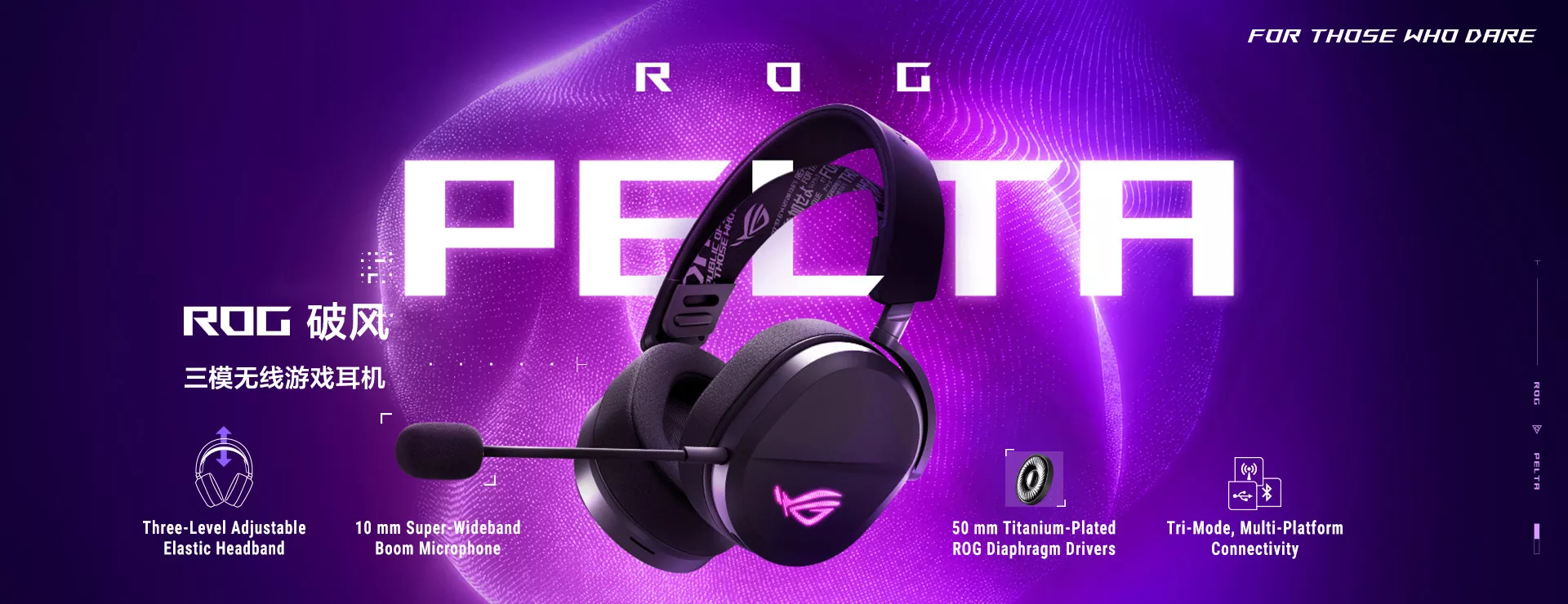 The ROG Pelta with immersive audio wave in the gradient purple and pink background.