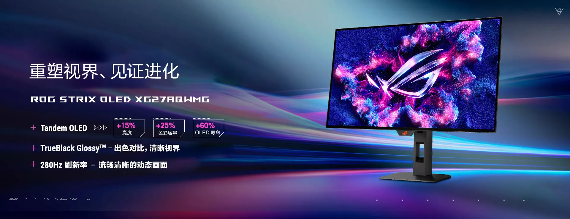 ROG Strix OLED XG27AQWMG key visual showing the monitor on the right, vivid neon streaks in the background, and bold gradient text “Visuals Redefine. Witness the Evolution.” on the left with feature highlights below, plus a “No.1 OLED for Gaming” icon in the lower right corner.