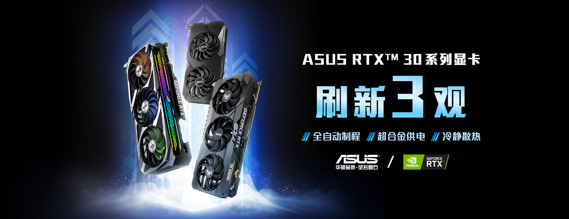 电竞 显卡｜ROG - Republic of Gamers｜ASUS中国